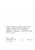 Гасанов, Алмаз Аляса оглы. Влияние скармливания кормовых добавок лактирующим коровам на концентрацию тяжелых металлов в молоке и сыре в условиях Амурской области: дис. кандидат сельскохозяйственных наук: 06.02.02 - Кормление сельскохозяйственных животных и технология кормов. Благовещенск. 2002. 160 с.