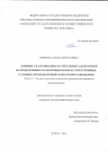 Рыжкова Елена Николаевна. Влияние скармливания растительных адаптогенов на продуктивность молочных коров в стрессогенных условиях промышленной технологии содержания: дис. кандидат наук: 06.02.10 - Частная зоотехния, технология производства продуктов животноводства. ФГБОУ ВО «Курская государственная сельскохозяйственная академия имени И.И. Иванова». 2022. 155 с.