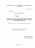Камалова, Нина Сергеевна. Влияние слабых импульсных магнитных полей на механические и адсорбционные свойства модифицированной древесины: дис. кандидат физико-математических наук: 01.04.07 - Физика конденсированного состояния. Воронеж. 2008. 145 с.