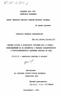 Саидханов, Саидумар Саидусманович. Влияние состава и агрегатного состояния изо- и гетерополисоединений на их активность в реакциях каталитического и фотокаталитического выделения водорода из воды: дис. кандидат химических наук: 02.00.15 - Катализ. Новосибирск. 1984. 185 с.
