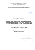 Митряева Наталья Сергеевна. Влияние совместной системы немодифицированных многостенных углеродных нанотрубок и технического углерода на физико-механические и электрофизические свойства резины на основе синтетического цис-изопренового каучука: дис. кандидат наук: 02.00.04 - Физическая химия. ФГБОУ ВО «Омский государственный технический университет». 2020. 128 с.