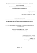 Попов Андрей Николаевич. Влияние способа подготовки зерна к скармливанию на обмен веществ и молочную продуктивность коров: дис. кандидат наук: 06.02.08 - Кормопроизводство, кормление сельскохозяйственных животных и технология кормов. ФГБНУ «Федеральный научный центр животноводства - ВИЖ имени академика Л.К. Эрнста». 2017. 164 с.