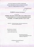 Черников, Александр Александрович. Влияние способов содержания сухостойных коров и проведения отела на их воспроизводительную способность, состояние здоровья и рост телят: дис. кандидат сельскохозяйственных наук: 06.02.04 - Частная зоотехния, технология производства продуктов животноводства. п. Дубровицы Московской обл.. 2009. 115 с.