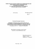 Семенова, Екатерина Сергеевна. Влияние сроков посева и норм высева на урожайность сортов ярового рапса на светло-каштановых почвах Волгоградской области: дис. кандидат сельскохозяйственных наук: 06.01.01 - Общее земледелие. Волгоград. 2011. 185 с.