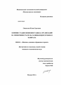 Ованесова, Юлия Сергеевна. Влияние стадии жизненного цикла организаций на эффективность IPO на развивающихся рынках капитала: дис. кандидат наук: 08.00.10 - Финансы, денежное обращение и кредит. Москва. 2013. 159 с.