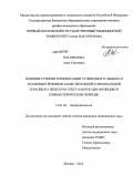 Погорелова, Анна Сергеевна. Влияние степени компенсации углеводного обмена и различных режимов заместительной гормональной терапии на женскую сексуальную дисфункцию в климактерическом периоде: дис. кандидат медицинских наук: 14.01.02 - Эндокринология. Москва. 2012. 140 с.