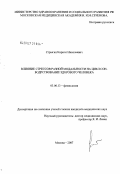 Стрыгин, Кирилл Николаевич. Влияние стрессов разной модальности на цикл сон-бодрствование здорового человека: дис. кандидат биологических наук: 03.00.13 - Физиология. Москва. 2007. 124 с.