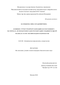 Калмыкова Нина Владимировна. Влияние структурной организации коллагенового материала, используемого для регенерации соединительной ткани, на М1/М2-поляризацию макрофагов: дис. кандидат наук: 14.03.09 - Клиническая иммунология, аллергология. ФГБУ «Национальный исследовательский центр эпидемиологии и микробиологии имени почетного академика Н.Ф. Гамалеи» Министерства здравоохранения Российской Федерации. 2018. 158 с.