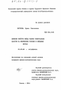 Портнова, Ирина Николаевна. Влияние свойств звезд ранних спектральных классов на физические условия в звездных ветрах: дис. кандидат физико-математических наук: 01.03.02 - Астрофизика, радиоастрономия. Казань. 1984. 146 с.