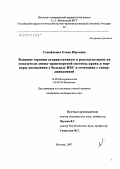 Самойленко, Елена Юрьевна. Влияние терапии аторвастатином и розувастатином на показатели липид-транспортной системы крови и маркеры воспаления у больных ишемической болезнью сердца в сочетании с гиперлипидемией: дис. кандидат медицинских наук: 14.00.06 - Кардиология. . 0. 107 с.