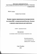 Кашаева, Эльза Асхатовна. Влияние терапии современными антидепрессантами на течение ИБС и гипертонической болезни у больных с тревожно-депрессивными расстройствами: дис. кандидат медицинских наук: 14.00.05 - Внутренние болезни. Санкт-Петербург. 2002. 112 с.