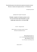 Домбровский Андрей Леонидович. Влияние терапии статинами в разных дозах на эндотелиальные прогениторные клетки и факторы ангиогенеза у больных ИБС: дис. кандидат наук: 14.01.05 - Кардиология. ФГБУ «Национальный медицинский исследовательский центр кардиологии» Министерства здравоохранения Российской Федерации. 2016. 104 с.