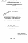 Полозков, Александр Иванович. Влияние тренинга в среднегорье и препаратов аутогенной крови на функциональное состояние и работоспособность быстроаллюрных лошадей: дис. кандидат биологических наук: 03.00.13 - Физиология. ВНИИК. 1985. 164 с.