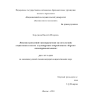 Корсунова Виолетта Игоревна. Влияние ценностей самовыражения на связь между социальным классом и культурным потреблением в Европе: межстрановой анализ: дис. кандидат наук: 22.00.04 - Социальная структура, социальные институты и процессы. ФГАОУ ВО «Национальный исследовательский университет «Высшая школа экономики». 2020. 211 с.