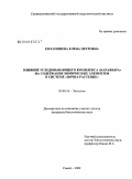 Евлампиева, Елена Петровна. Влияние угледобывающего комплекса "Каражыра" на содержание химических элементов в системе "почва-растение": дис. кандидат биологических наук: 03.00.16 - Экология. Семей. 2009. 161 с.