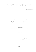 Митрофанова Анна Владимировна. Влияние условий синтеза на формирование бертоллидов разного структурного типа в сложнооксидных системах двойных титанатов и ниобатов: дис. кандидат наук: 00.00.00 - Другие cпециальности. «Российский университет дружбы народов имени Патриса Лумумбы». 2025. 171 с.