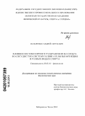 Назаренко, Андрей Сергеевич. Влияние вестибулярного раздражения на сердечно-сосудистую систему и двигательные функции в разных видах спорта: дис. кандидат биологических наук: 03.03.01 - Физиология. Набережные Челны. 2010. 145 с.