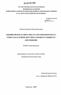 Хамаева, Цыцыгма Бальжинимаевна. Влияние вилона и эпиталона на системы иммунитета, гемостаза и уровень инсулина в крови в условиях гипергликемии: дис. кандидат биологических наук: 03.00.23 - Биотехнология. Улан-Удэ. 2007. 130 с.