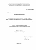 Пастушков, Павел Павлович. Влияние влажностного режима ограждающих конструкций с наружными штукатурными слоями на энергоэффективность теплоизоляционных материалов: дис. кандидат наук: 05.23.03 - Теплоснабжение, вентиляция, кондиционирование воздуха, газоснабжение и освещение. Москва. 2013. 168 с.