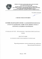 Слезов Семен Сергеевич. Влияние водородной и ионно - плазменной обработки на структуру и комплекс свойств титанового сплава с интерметаллидным упрочнением: дис. кандидат наук: 05.16.01 - Металловедение и термическая обработка металлов. ФГБОУ ВО «Московский авиационный институт (национальный исследовательский университет)». 2020. 171 с.