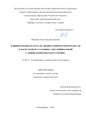 Никитин Александр Дмитриевич. Влияние водяного пара на физико-химические процессы в парогазовой установке с внутрицикловой газификацией твердого топлива: дис. кандидат наук: 01.04.14 - Теплофизика и теоретическая теплотехника. ФГАОУ ВО «Уральский федеральный университет имени первого Президента России Б.Н. Ельцина». 2021. 196 с.