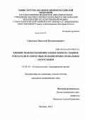 Савельев, Василий Владимирович. Влияние взаимоотношения зубных рядов на силовые показатели и скоростные реакции профессиональных спортсменов: дис. кандидат медицинских наук: 14.01.14 - Стоматология. Москва. 2012. 155 с.