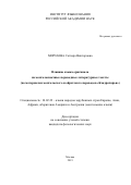 Мирзаева Саглара Викторовна. Влияние языка оригинала на монголоязычные переводные литературные тексты (по материалам монгольского и ойратского переводов «Бхадрачарьи»): дис. кандидат наук: 10.02.22 - Языки народов зарубежных стран Азии, Африки, аборигенов Америки и Австралии. ФГБУН Институт языкознания Российской академии наук. 2021. 262 с.