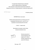 Воронин, Павел Анатольевич. Влияние жевательной резинки на состояние полости рта и эрадикацию Helicobacter pylori у детей 10 - 16 лет, страдающих гастродуоденальной патологией: дис. кандидат медицинских наук: 14.00.21 - Стоматология. Волгоград. 2007. 145 с.