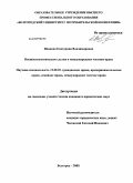 Иванова, Екатерина Владимировна. Внешнеэкономические сделки в международном частном праве: дис. кандидат юридических наук: 12.00.03 - Гражданское право; предпринимательское право; семейное право; международное частное право. Белгород. 2009. 188 с.