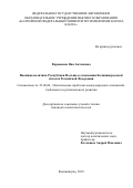 Ворожеина, Яна Антановна. Внешняя политика Республики Польша в отношении Калининградской области Российской Федерации: дис. кандидат наук: 23.00.04 - Политические проблемы международных отношений и глобального развития. Калининград. 2018. 166 с.