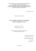 Ривина Анна Валерьевна. ВНЕСУДЕБНЫЕ МЕХАНИЗМЫ РАЗРЕШЕНИЯ ИНФОРМАЦИОННЫХ СПОРОВ: дис. кандидат наук: 12.00.13 - Управление в социальных и экономических системах. ФГАОУ ВО «Национальный исследовательский университет «Высшая школа экономики». 2016. 188 с.