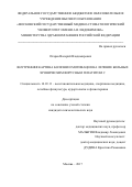 Огарев Валерий Владимирович. Внутренняя картина болезни и мотивация на лечение больных хроническим вирусным гепатитом С: дис. кандидат наук: 14.03.11 - Восстановительная медицина, спортивная медицина, лечебная физкультура, курортология и физиотерапия. ГАУЗ ГМ «Московский научно-практический центр медицинской реабилитации, восстановительной и спортивной медицины Департамента здравоохранения города Москвы». 2017. 168 с.