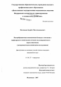 Магомедов, Заурбег Магомедсаидович. Внутрибрыжеечная новокаиновая блокада в сочетании с перфтораном в комплексном лечении послеоперационного пареза кишечника: дис. кандидат медицинских наук: 14.00.27 - Хирургия. . 0. 138 с.