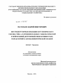 Васильев, Андрей Викторович. Внутридетрузорные инъекции ботулинического токсина типа А в лечении больных с идиопатической и нейрогенной детрузорной гиперактивностью, рефрактерной к антихолинергической терапии: дис. кандидат медицинских наук: 14.01.23 - Урология. Москва. 2011. 134 с.