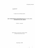 Суворов, Анатолий Прохорович. Внутривидовой полиморфизм волка (Canis lupus) Приенисейской Сибири: дис. доктор биологических наук: 03.00.16 - Экология. Красноярск. 2009. 320 с.