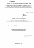 Пекшев, Алексей Геннадьевич. Водный режим на виноградниках с биологизированной системой содержания почвы в условиях Правобережья Нижнего Дона: дис. кандидат сельскохозяйственных наук: 06.01.07 - Плодоводство, виноградарство. Новочеркасск. 2006. 200 с.