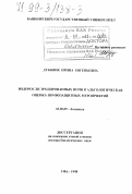 Дубовик, Ирина Евгеньевна. Водоросли эродированных почв и альгологическая оценка почвозащитных мероприятий: дис. доктор биологических наук: 03.00.05 - Ботаника. Уфа. 1998. 336 с.