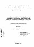 Ибрагимова, Исбаният Илиясовна. Военно-дипломатический аспект деятельности России в Дагестане в контексте международных отношений в последней четверти XVIII - начале XIX в.: дис. кандидат исторических наук: 07.00.02 - Отечественная история. Махачкала. 2010. 185 с.