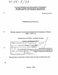 Шилов, Сергей Павлович. Военно-морская политика кайзеровской Германии и Россия: 1897-1914 гг.: дис. доктор исторических наук: 07.00.03 - Всеобщая история (соответствующего периода). Тюмень. 2004. 361 с.