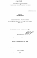 Емелин, Алексей Юрьевич. Военно-морские агенты России: эволюция института, его задач и методов: 1856 - 1918: дис. кандидат исторических наук: 07.00.02 - Отечественная история. Санкт-Петербург. 2007. 264 с.