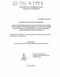 Малевинская, Марина Евгеньевна. Военно-морские рапорты как источник по истории стран Азии во второй половине XIX - начале XX веков: По материалам Российского государственного архива Военно-Морского Флота: дис. кандидат исторических наук: 07.00.09 - Историография, источниковедение и методы исторического исследования. Москва. 2004. 210 с.