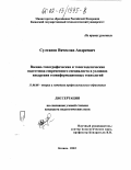 Султанов, Вячеслав Андреевич. Военно-топографическая и топогеодезическая подготовка современного специалиста в условиях внедрения геоинформационных технологий: дис. кандидат педагогических наук: 13.00.08 - Теория и методика профессионального образования. Казань. 2002. 198 с.