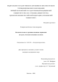 Понкратова Наталья Александровна. Воспалительные и эрозивно-язвенные поражения желудка у больных язвенным колитом: дис. кандидат наук: 14.01.28 - Гастроэнтерология. ФГАОУ ВО Первый Московский государственный медицинский университет имени И.М. Сеченова Министерства здравоохранения Российской Федерации (Сеченовский Университет). 2020. 110 с.