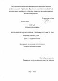 Торган, Татьяна Ивановна. Воспалительные механизмы синдрома усталости при болезни Паркинсона: дис. кандидат наук: 14.01.11 - Нервные болезни. Пермь. 2013. 106 с.