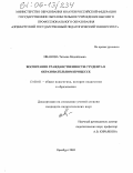 Иванова, Татьяна Михайловна. Воспитание гражданственности студента в образовательном процессе: дис. кандидат педагогических наук: 13.00.01 - Общая педагогика, история педагогики и образования. Оренбург. 2005. 191 с.