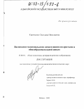 Кириченко, Светлана Николаевна. Воспитание национального самосознания подростков в общеобразовательной школе: дис. кандидат педагогических наук: 13.00.01 - Общая педагогика, история педагогики и образования. Майкоп. 2002. 225 с.