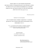 Цаликова Ася Александровна. Восстановительное лечение пациентов с сахарным диабетом 2 типа, перенесших новую коронавирусную инфекцию COVID-19: дис. кандидат наук: 00.00.00 - Другие cпециальности. ФГБОУ ВО «Пермский государственный медицинский университет имени академика Е.А. Вагнера» Министерства здравоохранения Российской Федерации. 2025. 125 с.