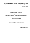 Сафьянникова Евгения Александровна. Восстановление голоса у пациентов с доброкачественной органической патологией голосовых складок в послеоперационном периоде: дис. кандидат наук: 00.00.00 - Другие cпециальности. ГБУЗ ГМ «Научно- исследовательский клинический институт оториноларингологии им. Л.И. Свержевского» Департамента здравоохранения города Москвы. 2025. 166 с.