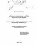 Нетыкшо, Виктор Борисович. Восстановление параметров дискретных устройств, основанное на переоценке вероятностей с использованием действительных пороговых соотношений: дис. кандидат технических наук: 05.13.11 - Математическое и программное обеспечение вычислительных машин, комплексов и компьютерных сетей. Москва. 2003. 148 с.