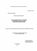 Михайлов, Вадим Викторович. Восточный вопрос и позиции Великобритании и России в Первой мировой войне: дис. доктор исторических наук: 07.00.03 - Всеобщая история (соответствующего периода). Санкт-Петербург. 2009. 639 с.